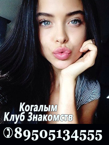 проститутки в городе когалым на нашем сайте не размещаются проститутки когалым и досуг когалым мы не печатаем